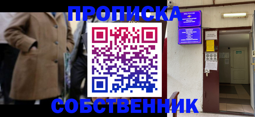 пропишу в квартире в Алексине
