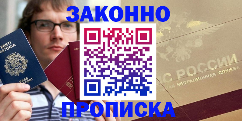 временная регистрация поиск в Алексине