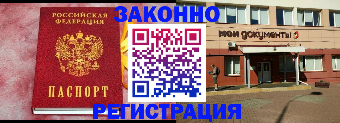 временная прописка в Алексине
